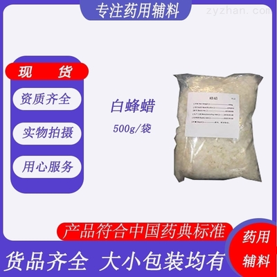 朗思輔 品質(zhì)齊全的藥品輔料專家，賦能醫(yī)藥批發(fā)行業(yè)高質(zhì)量發(fā)展